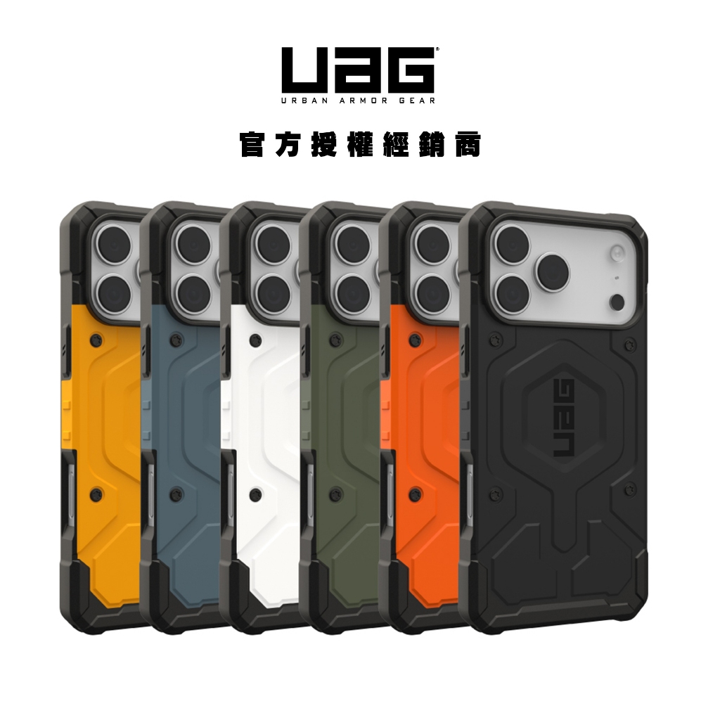 【UAG】iPhone 17/Pro/Pro Max 磁吸耐衝擊經典保護殼-實色款 (支援MagSafe 手機殼)