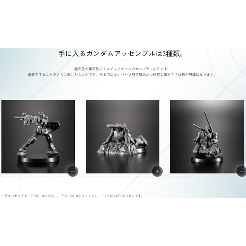 現貨 鋼彈 GCG ST01A 模型：英雄啟程 機動戰士鋼彈 / 機動戰士鋼彈 水星的魔女 僅模型 無預組＋特卡包