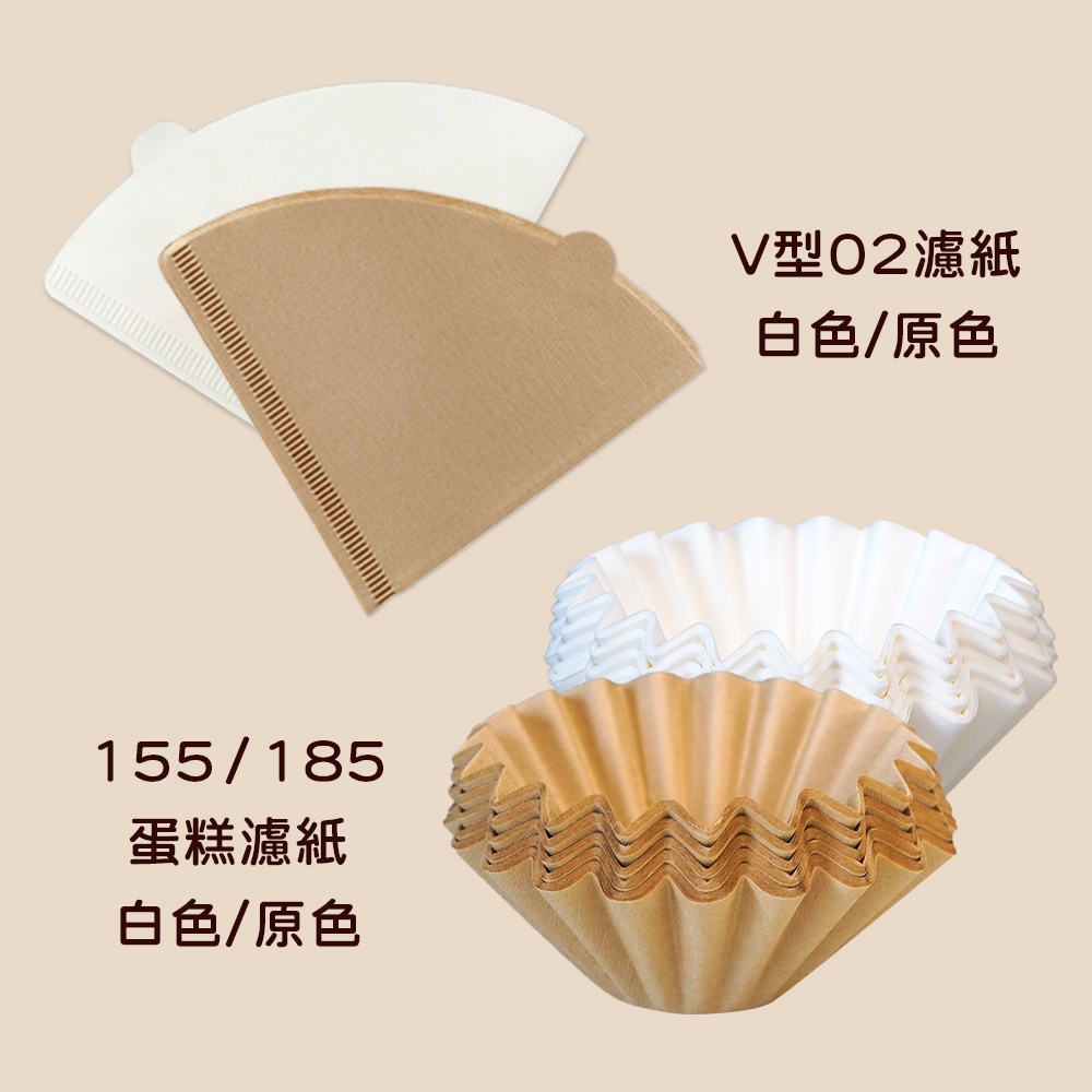 HARIO濾紙 適用V60濾杯 咖啡濾紙 淨白/原色 B75咖啡濾杯 蛋糕濾紙 155濾紙 185濾紙