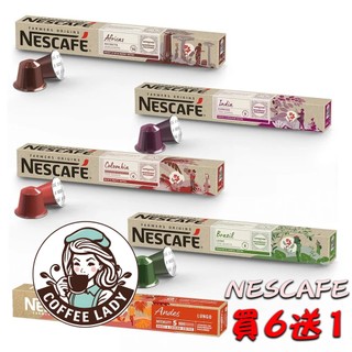 NESCAFE 瑞士 Nespresso膠囊 咖啡膠囊 <滿三盒才出貨> FARMERS ORIGINS 精品農夫咖啡