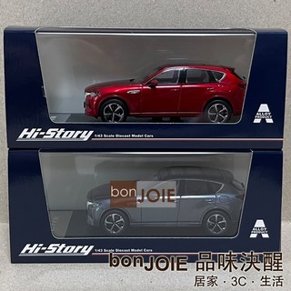 Hi Story Mazda CX-60 Premium 馬自達 1/43 模型車 汽車模型 擬真 迷你 壓鑄 樹脂