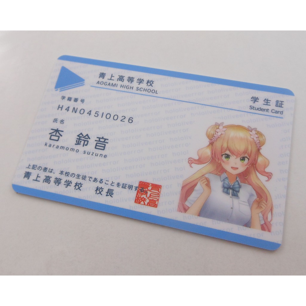 【旅人事務所】日空版 Hololive ERROR 青上高校グッズ 5期生 桃鈴音音 桃鈴ねね 複製簽名 學生證