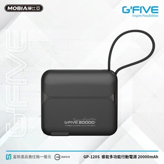 【74Wh｜可登機】G-FIVE 充電器行動電源二合一 20000mAh 自帶編織線 PD35W 牆插 筆電 雙向快充
