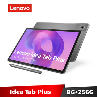 Lenovo Idea Tab Plus 8G/256G 【送 10禮】 TB361FU 12.1吋 聯想 平板電腦