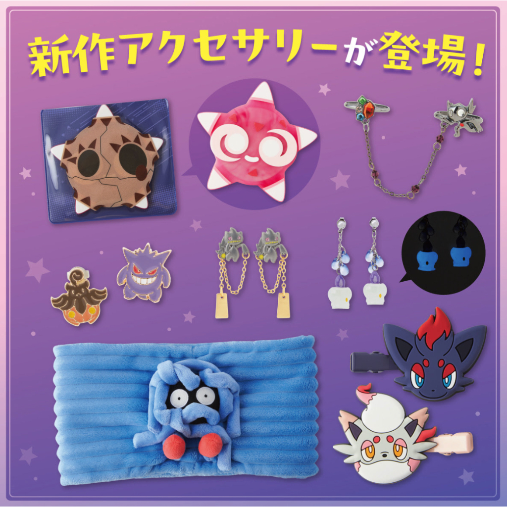 (下單前請先聊聊)💎寶可夢日本代購💎 耳環 飾品 夾式 針式 咚咚鼠 綿綿泡芙 燭光靈 詛咒娃娃 夜光 絨毛耳環 不對稱