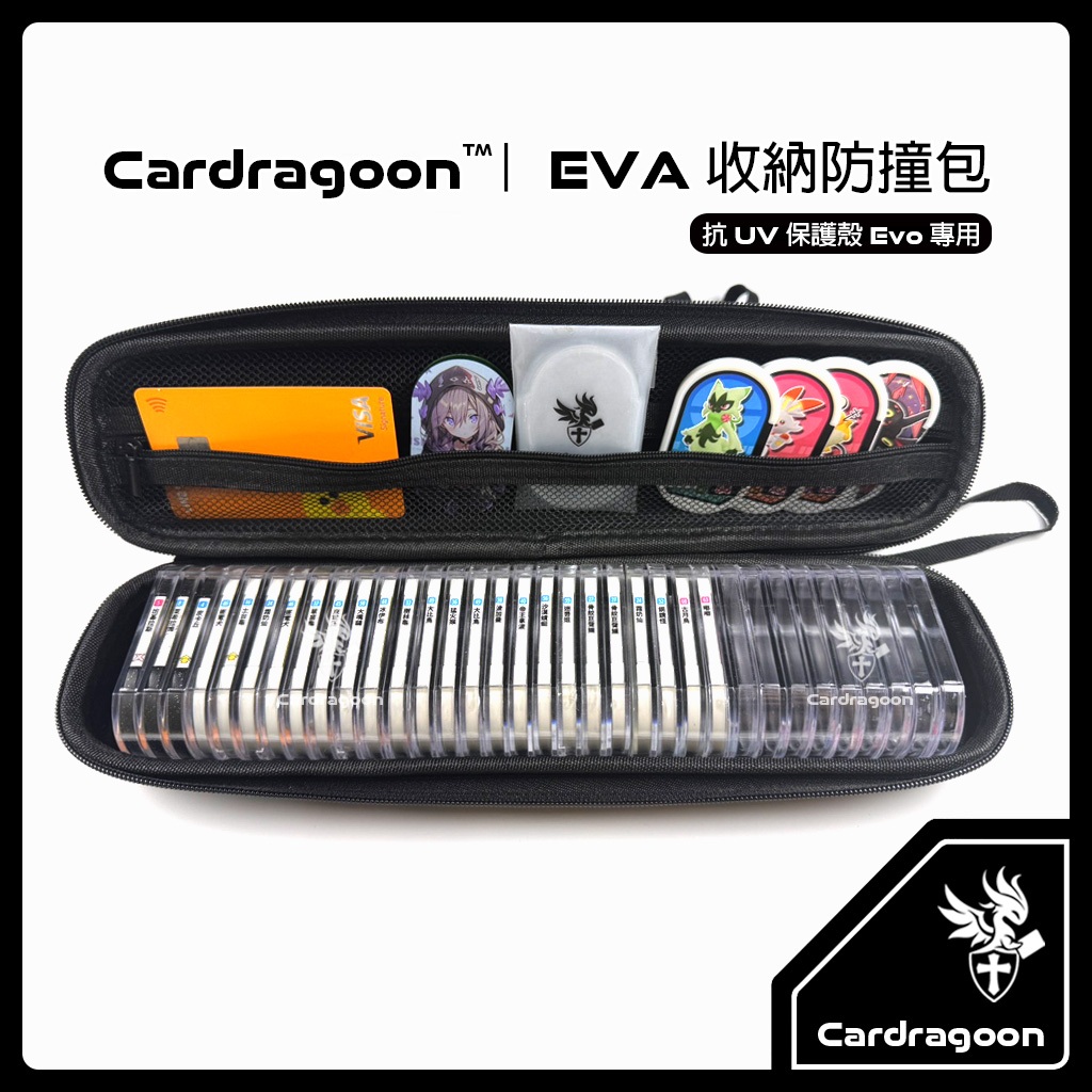 Cardragoon｜MEZASTAR【EVA防撞收納包】抗UV保護殼 Evo 寶可夢明耀之星 EVA收納包 打台便攜包
