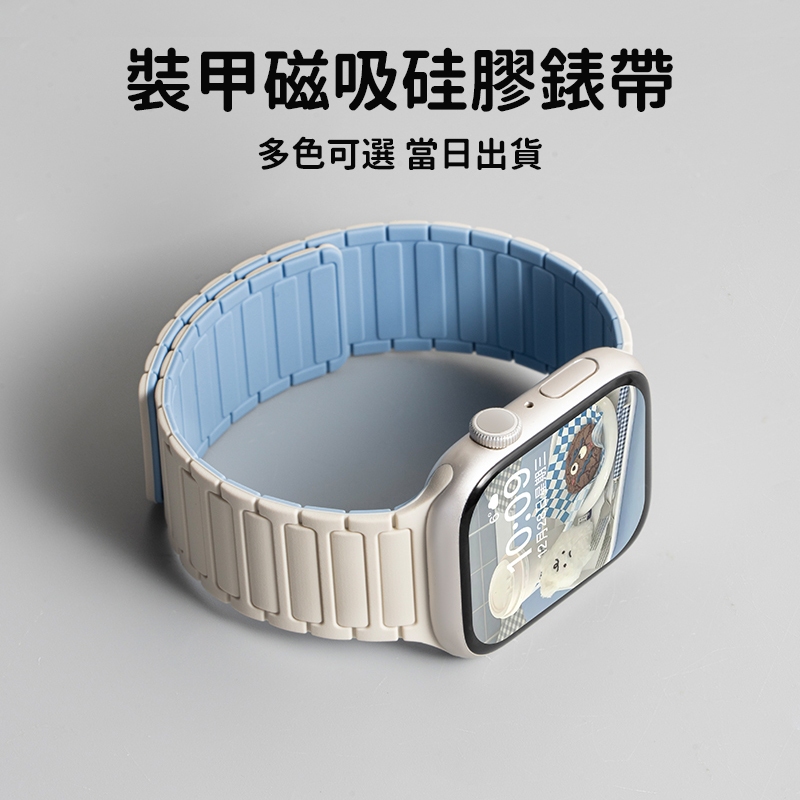 當日出貨🔥裝甲硅膠磁吸錶帶 apple watch s11 s10 se3 蘋果錶帶 iwatch 錶帶 42 46mm