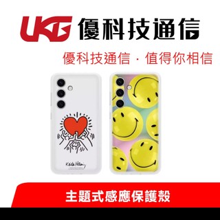 samsung S24 / S24+ / S24 Ultra 主題式感應保護殼【優科技通信】