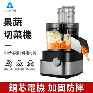 【AnDa 安達】切丁機商用切菜機切蘿蔔丁土豆絲電動切塊器切丁粒食堂電動切菜機