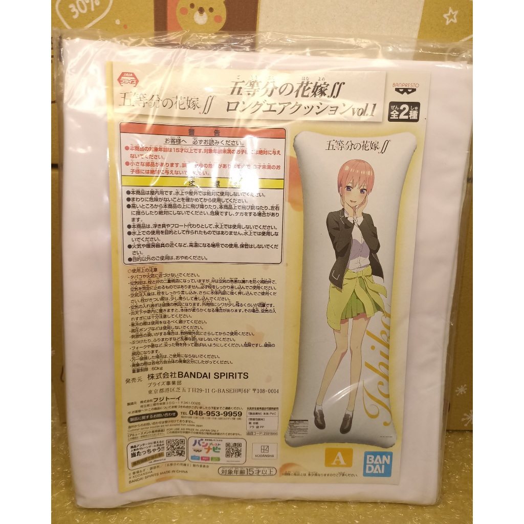 全新 現貨 五等分的新娘 一花 充氣抱枕 五等分 五等分的花嫁 中野一花 空氣抱枕 等身抱枕 抱枕 萬代 五等分的新娘∬