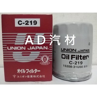日產 QRV ROGUE S35 SERENA Q-RV UNION 機油芯 機油心 濾芯 濾心 濾清器 C-219