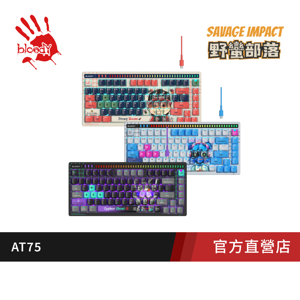 【A4 Bloody】 AT75 靜音降噪Rapid Trigger有線 自訂義RT光軸電競鍵盤