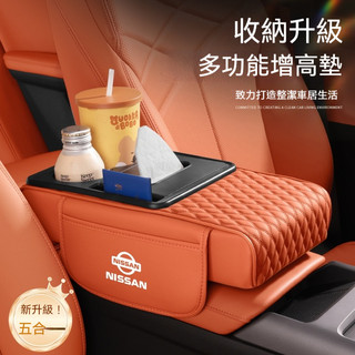 【升級款】NISSAN尼桑扶手箱 多功能紙巾盒＋雙水杯＋收納kicks sentra tiida增高扶手箱墊 收納扶手箱