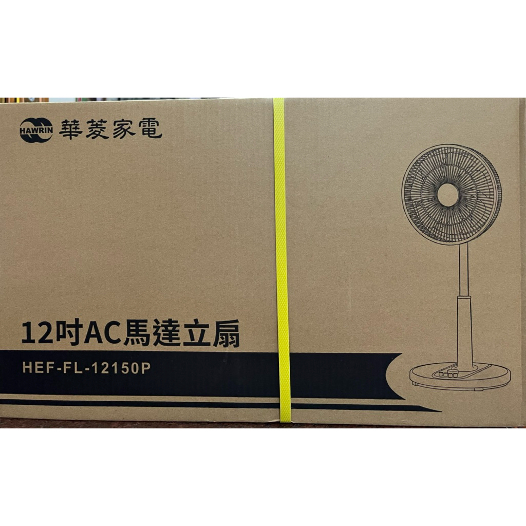 《全新》華菱 12吋AC馬達立扇 HEF-FL-12150P 電風扇