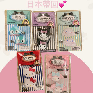 在台現貨24hrs出貨♡【日本正貨】三麗鷗KITTY大耳狗酷洛米美樂蒂醜醜魚髮夾