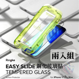 iPhone 17 Pro Max Air 螢幕鋼化玻璃貼 韓國 Ringke 保護貼 玻璃貼 保護膜 螢幕貼