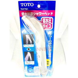 [現貨]24小時內出貨 全新現貨 日本TOTO THY731 低水壓專用蓮蓬頭