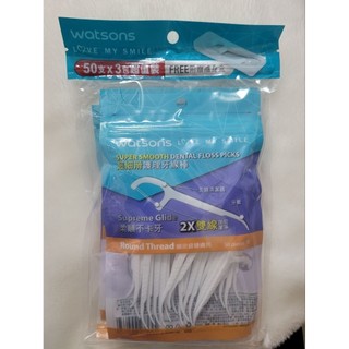 ☆Watsons 屈臣氏☆超細滑護理牙線棒/單線/雙線/50支×3附隨身盒
