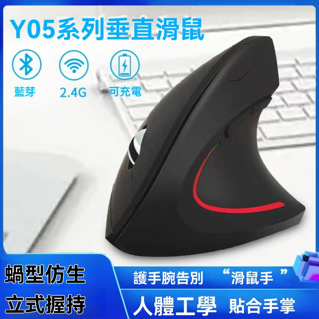 隔日達 人體工學滑鼠 舒適握感滑鼠 無線2.4G無線滑鼠 小手適用 静音滑鼠  三段DPI調節 垂直滑鼠 直立滑鼠