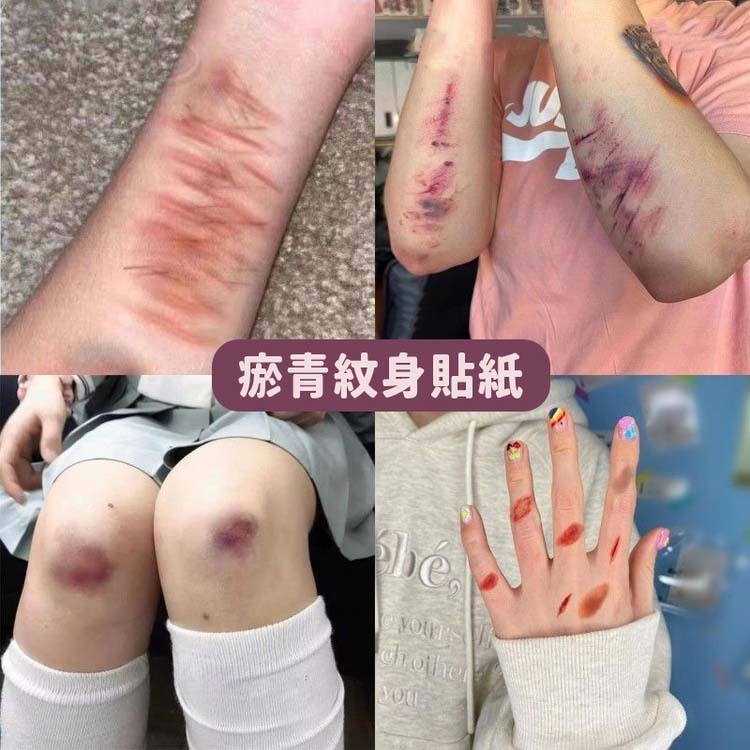 【現貨】仿真傷口紋身貼紙 萬聖節妝容 割傷瘀青貼 搞怪特效化妝 派對造型 攝影道具 防水持久 傷痕貼紙 角色扮演