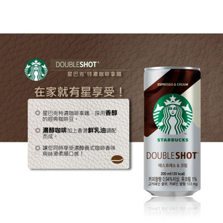 星巴克 特濃咖啡拿鐵