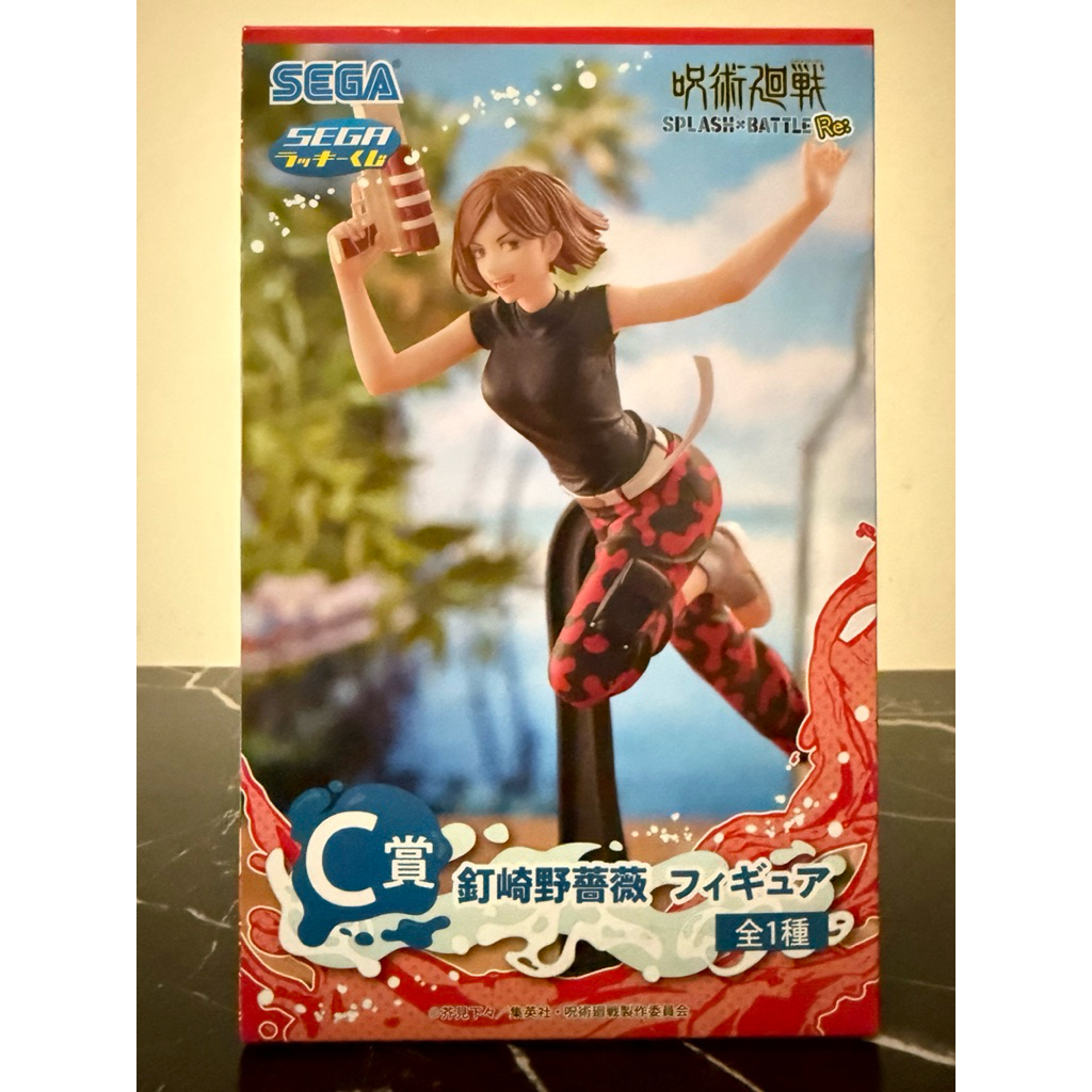 【現貨】全新未拆 一番賞 正版 日版 咒術迴戰 C賞 釘崎野薔薇 釘崎 野薔薇 SEGA 公仔 模型