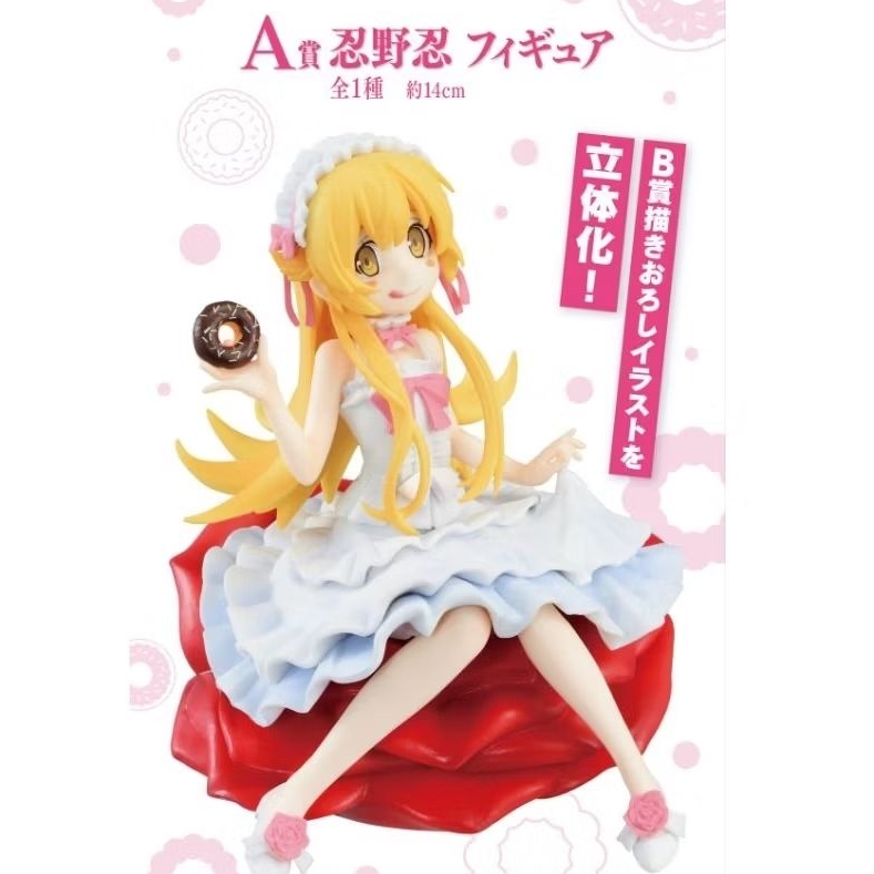 物語系列 忍野忍 八九寺真宵 一番賞 ～我、我與我的晴衣裝～ F、G賞 資料夾 貼紙