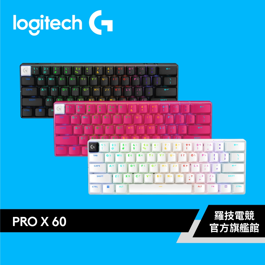 Logitech G 羅技 G Pro X 60%專業無線機械式電競鍵盤【電競館】