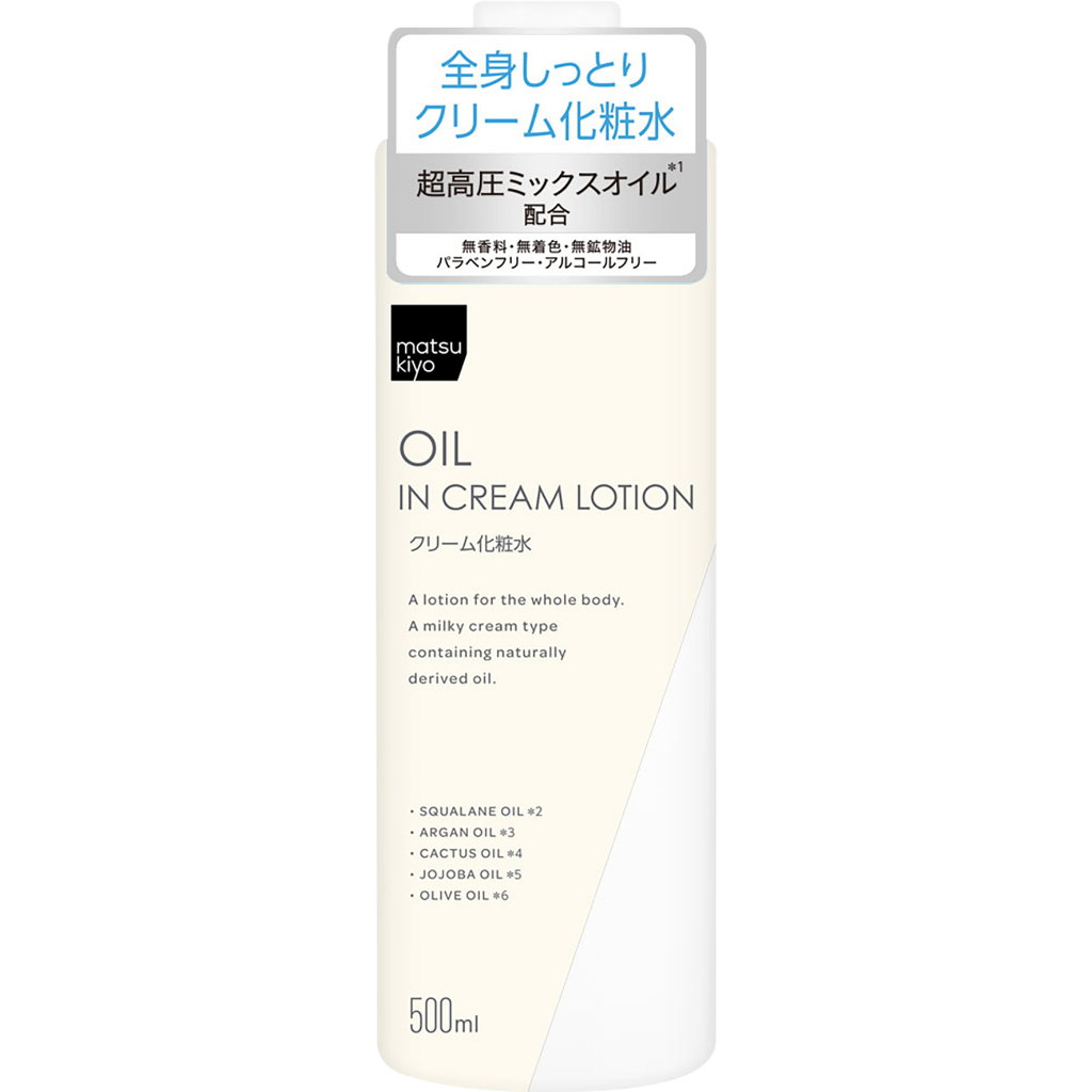 MK保濕乳液系化妝水 500mL【松本清 matsukiyo】
