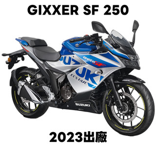 SUZUKI GIXXER SF 250 / 24期0利率 - 原裝進口最佳街跑 / 2023出廠