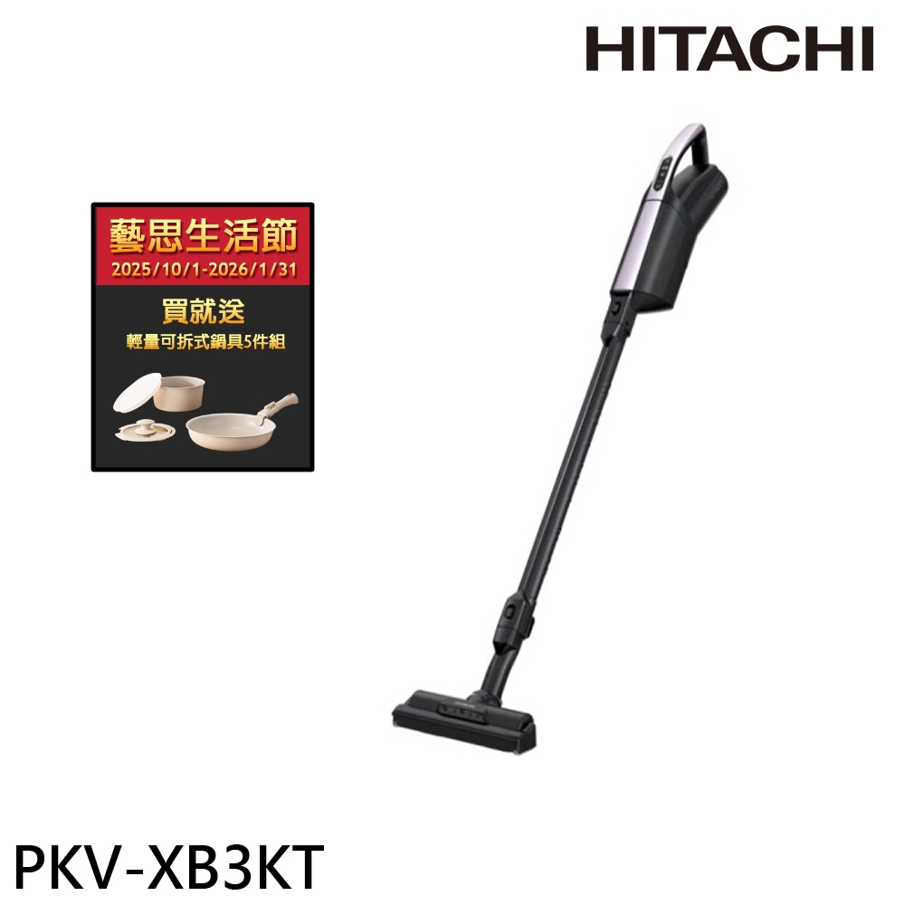 (領劵93折)HITACHI 日立 日本製 紙袋型 鋰電池 無線吸塵器 PKVXB3KT
