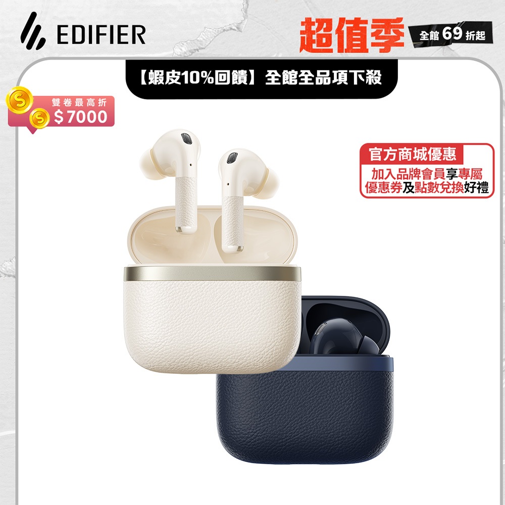 【EDIFIER】W260NC 主動降噪真無線耳機 入耳式藍牙耳機 ANC主動降噪耳機 長效續航力