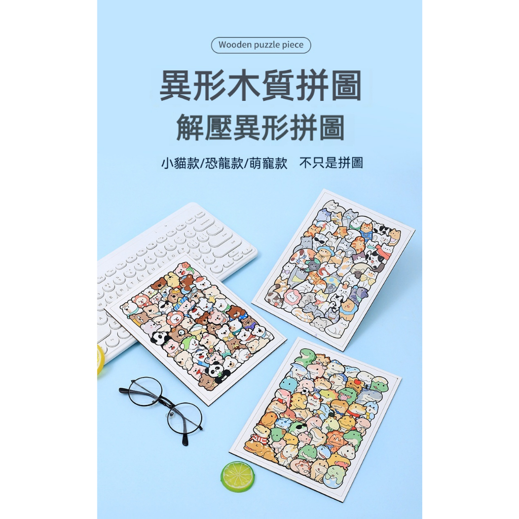 📦新北現貨🏡  🐱🐶萌寵方程式-立體木質拼圖  療愈案頭擺件  情侶閨蜜禮物  送朋友益智小禮物  家居裝飾