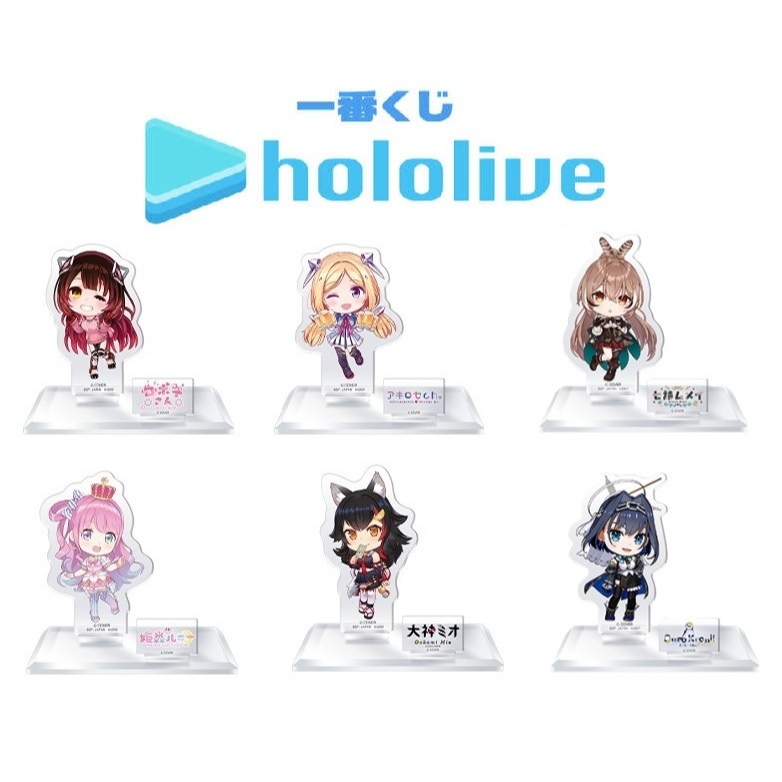 🌀日版客🌀 日版 hololive 一番賞 大神澪 亞綺·羅森塔爾 蘿蔔子 姬森璐娜 奧羅·克洛尼 七詩無銘 壓克力立牌