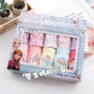 🎀雙生媽の櫥窗🎀 台灣出貨 冰雪奇緣/艾莎公主純棉內褲10條禮盒包裝