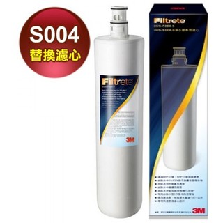 3M s004淨水器專用濾心(3US-F004-5)1支盒裝
