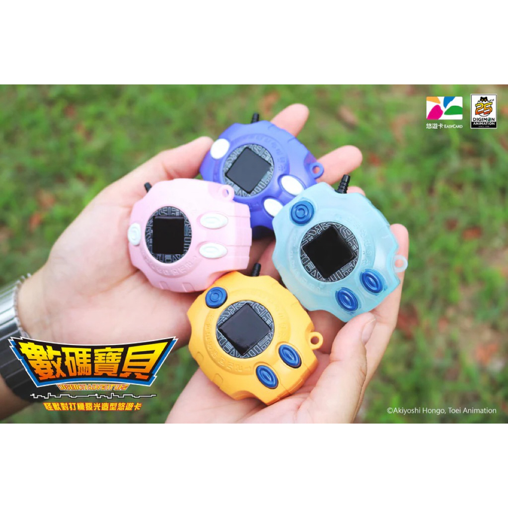 正版現貨 數碼寶貝怪獸對打機 附加悠遊卡功能 八神光 石田大和 八神太一