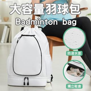 【隔日配】羽球背包 運動包 羽球包 羽球拍包 羽毛球包
