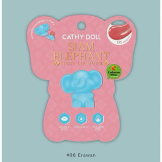 泰國🇹🇭 CATHY DOLL暹羅大象造型口紅，Big C限定款