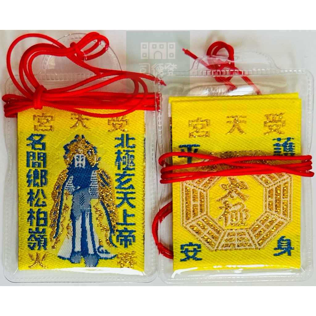 南投受天宮 平安符的價格推薦 - 2026年3月 | 比價比個夠BigGo