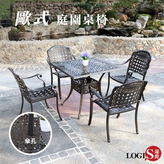 LOGIS 鋁合金鑄造庭園桌椅 贈座墊 一桌四椅 戶外桌椅 休閒庭院桌椅 茶几桌 圓幾 咖啡桌 家用椅【EUT-4K】
