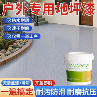 【液態磨石】環氧彩砂自流平超硬度家用地坪漆室內外水泥地專用漆lucky2458