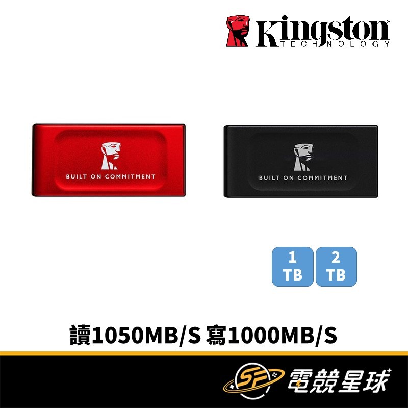 Kingston 金士頓 XS1000系列 | 黑、紅 | 1TB、2TB | Type-C | 外接SSD固態硬碟