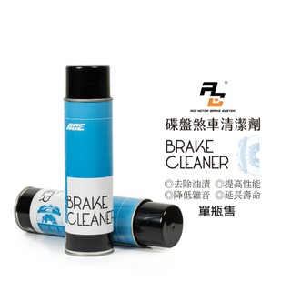 ACE 碟盤煞車清潔劑 煞車 清潔劑 去污清潔劑 600ML 煞清