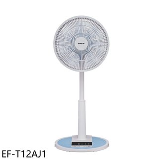 SANLUX台灣三洋【EF-T12AJ1】12吋遙控藍色電風扇 歡迎議價