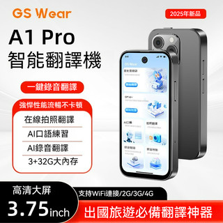 【念念科技企業社】台灣出貨 新款智能翻譯機 多國語言互譯 拍照翻譯 GPT AI智能問答 支援4Gsim卡 超大熒幕