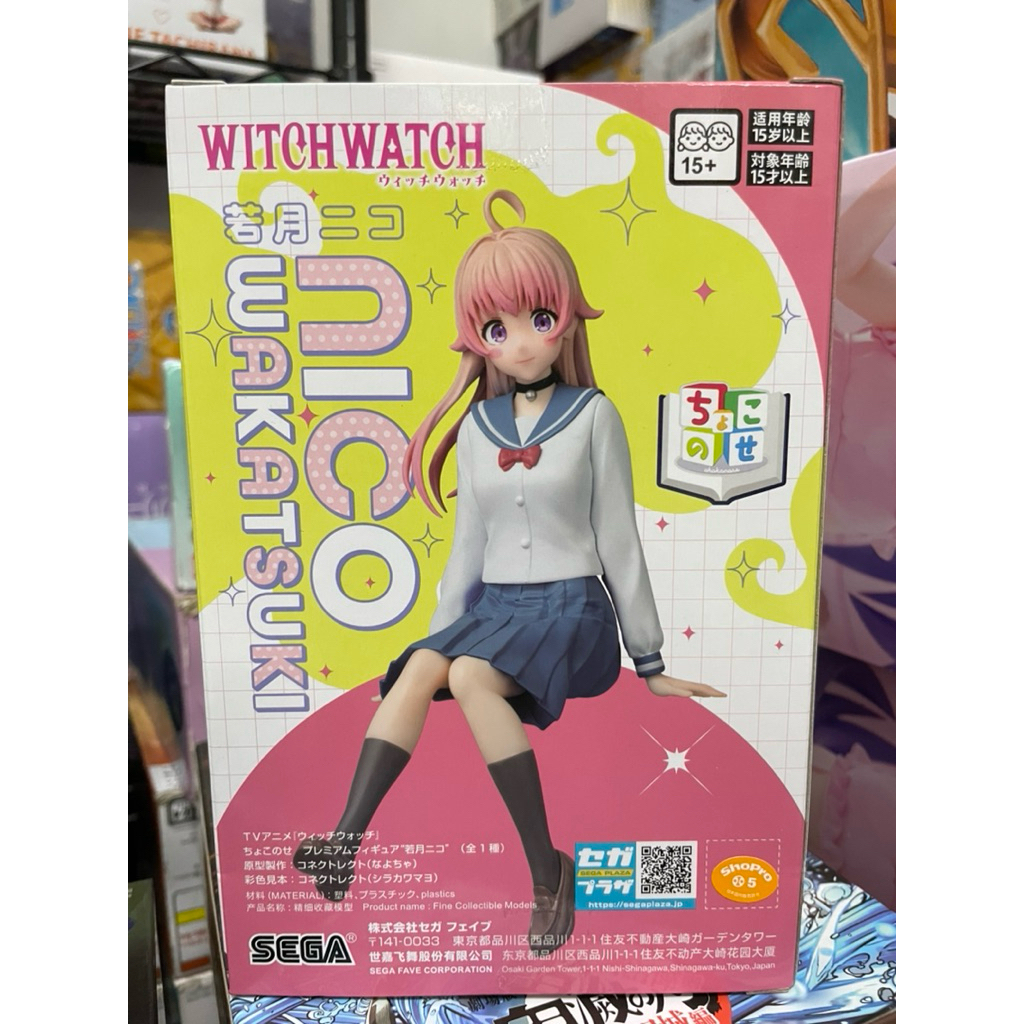 ⭐️PIPI HAPPY⭐️日貨倉庫 魔女守護者 若月妮可 SEGA 坐姿 日版 模型 公仔 景品