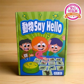 RUNALAND 動物SAY HELLO 認知遊戲 聲音認知學習 配對遊戲 兒童桌遊 家庭遊戲