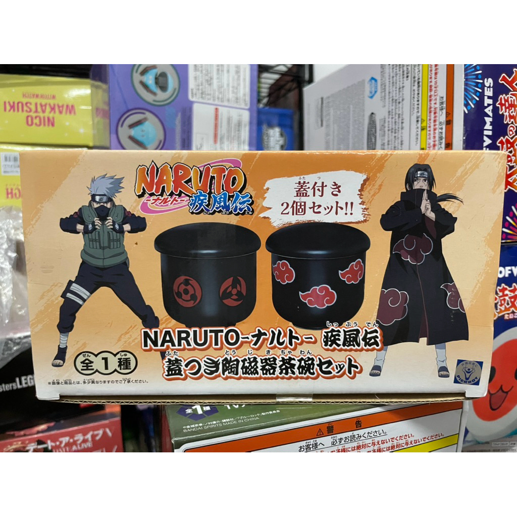 ⭐️PIPI HAPPY⭐️日貨倉庫 火影忍者 宇智波鼬 卡卡西 寫輪眼 陶瓷杯 茶杯 日版 景品 收藏