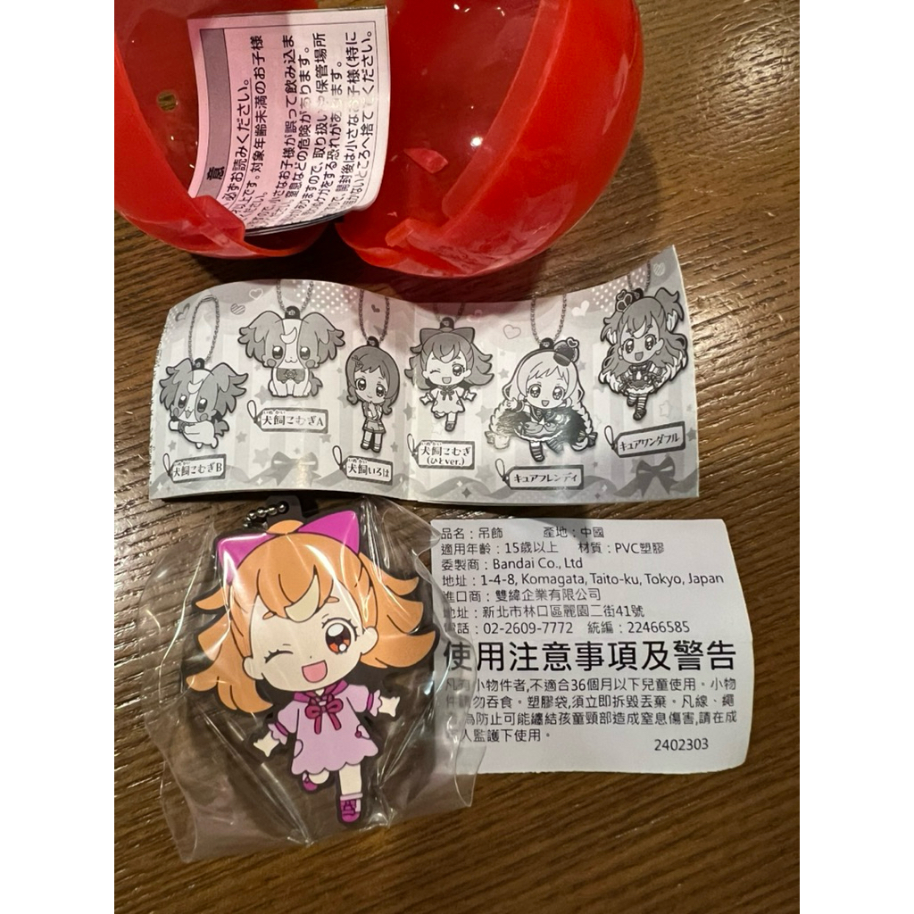心享好物 🌸【現貨】光之美少女 Wonderful Precure！犬飼こむぎ 吊飾💫